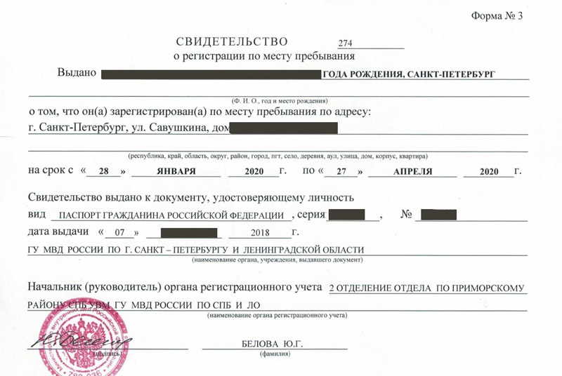 временная регистрация в Жуковском временная регистрация в Жуковском